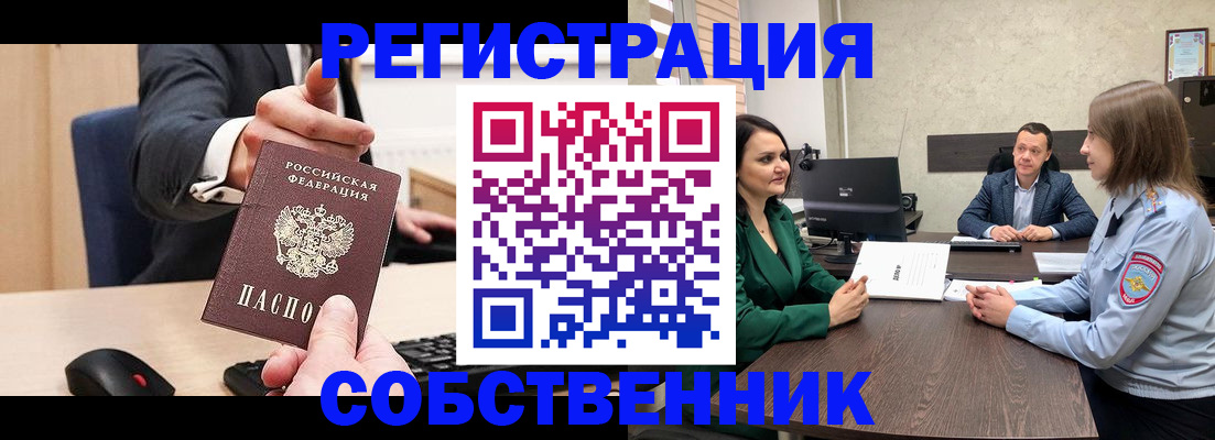 временная регистрация гарантия в Копейске