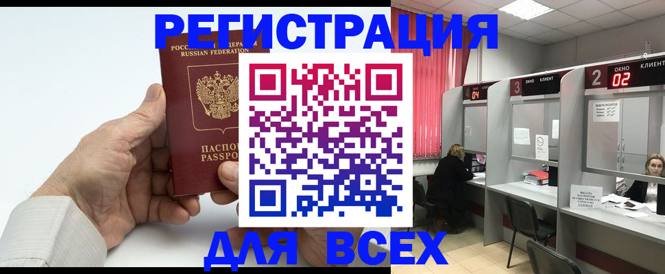 временная регистрация надежно в Копейске