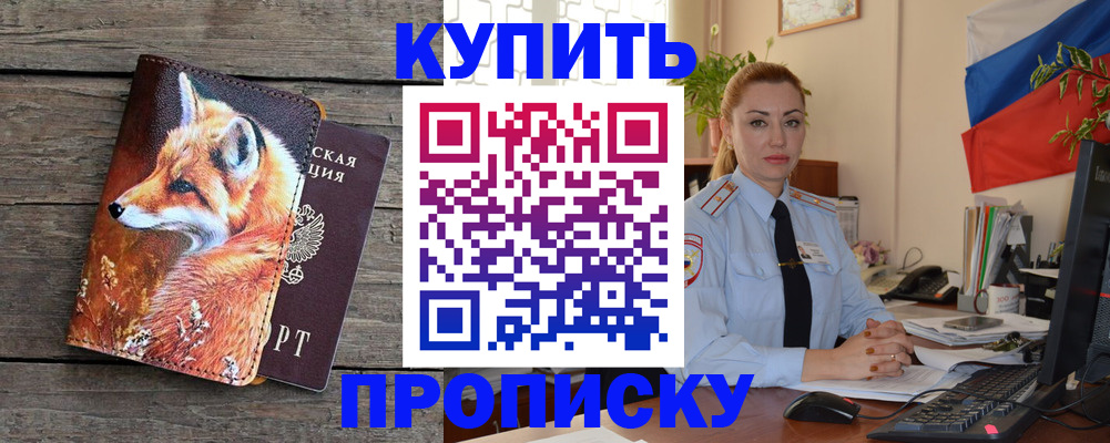 временная регистрация в квартире в Копейске
