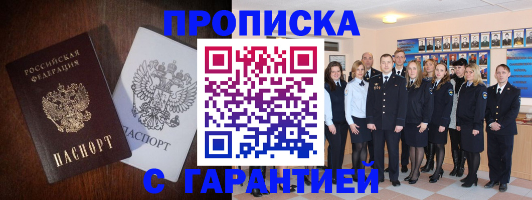 миграционный учет в Копейске